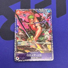 ワンピースカード　ロロノア・ゾロ　フラッグシップ　ST21-015