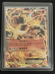 ポケモンカード リザードンEX (169/XY-P)-2016-