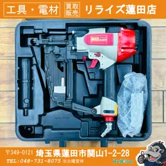 ✨MAX　中古　TA557　フロアカッタ　本体のみ　※一部破損有り✨うるま市田場✨ 販売終了いたしました」中古品 MAX フロアタッカー TA-238F2(D)/4MA