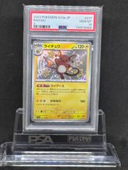 フシギダネ AR M1L【メガブレイブ】064/063 PSA10 - メルカリ