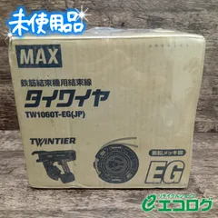 2026年最新】タイワイヤ tw1060tの人気アイテム - メルカリ