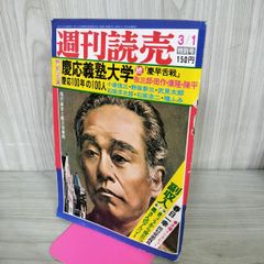 アサヒグラフ 1973年 昭和48年 2月20日 臨時増刊 ベトナム戦争終結