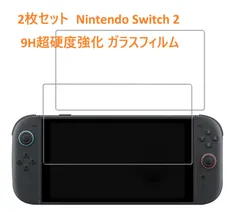 2枚セット   Nintendo Switch2  9H超硬度強化 ガラスフィルム   強化ガラス フィルム 保護フィルム 液晶 フィルム スイッチ2