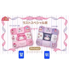 サンリオ My Melody(マイメロディ) クロミ 当たりくじ ラストワン クッション
