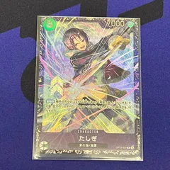 ワンピースカード　② たしぎ　フラッグシップ　未開封　OP12-031