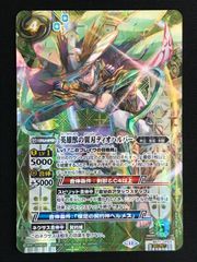 翼神機グランウォーデン 初期レリーフ バトルスピリッツ - メルカリ