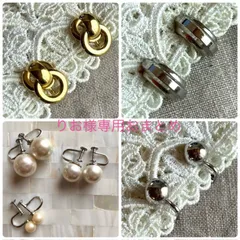 りお様専用おまとめ