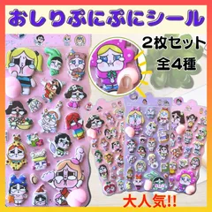 クライベイビー　おしりぷにぷにシール ぷくぷくシール  クライ 女の子 泣き顔   ベイビー ２種セット 新入荷