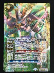 バトルスピリッツ バトスピ 必殺導倶ソルドライバー（型番下にSECRETの