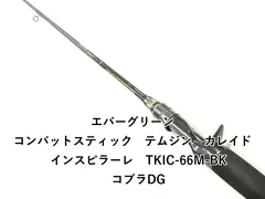 2026年最新】テムジン コブラの人気アイテム - メルカリ