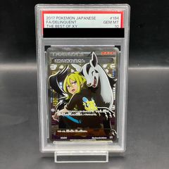 PSA10】カイリューV SR 074/067 1枚 - メルカリ