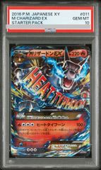 PSA10】セレビィ＆フシギバナGX SR 097/095 1枚 - メルカリ