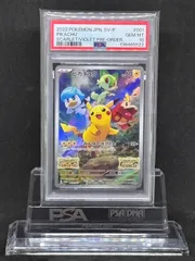 ピカチュウ　スカバイプロモ【スカーレット&バイオレット予約特典】001/SV-P　PSA10