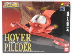 【ジャンク】バンダイ ポピニカ魂 PX-01ホバーパイルダ―&PX-01Xヘッド ジャンク】バンダイ ポピニカ魂 PX-01ホバーパイルダ―&PX-01Xヘッド