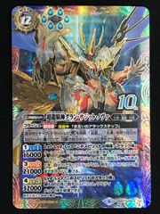 バトルスピリッツ 超龍騎神グランサジットノヴァ 初期版 2枚 - メルカリ
