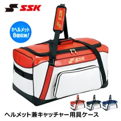 2026年最新】キャッチャー防具 バッグの人気アイテム - メルカリ