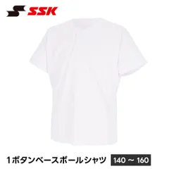 【新品】 SSK 野球 ヘンリーネック tシャツ メンズ 半袖 スポーツ インナー ウェア 野球用品 練習着 アンダーシャツ スポーツウェア V首 vネック チームウェア トレーニング 部活 ソフトボール キッズ エスエスケイ ジュニア bt2610j
