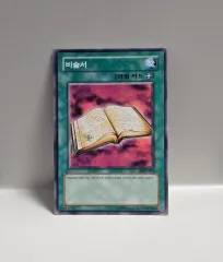 2026年最新】秘術の書 遊戯王の人気アイテム - メルカリ