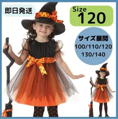 120 子供 ハロウィン 仮装 コスプレ 女の子 魔女 ワンピース トンガリ帽子