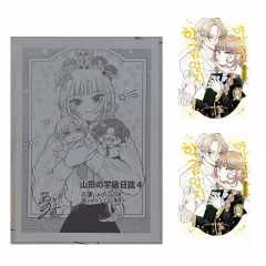 まとめ売り 送料無料 山田の 学級日誌 メロンBOOK 特典 未開封 初回版 3 巻 2 犬