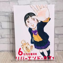 汝、星のごとく ハードカバー - メルカリ