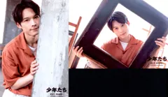 SixSTONES 18年　少年たち　そして、それから… 松村北斗 フォトセット