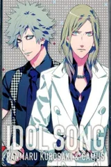 ux382 うたプリ アイドルソング 黒崎蘭丸 カミュ 特典カード 非売品 カード