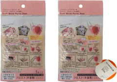 【購入特典】 ナカトシ産業 プラバン フロスト 半透明 | プラ板 プラ板 印刷 インクジェット プラ版 小物 工作 (3枚入り × 2個)