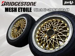 2026年最新】114.3 4h 14インチの人気アイテム - メルカリ