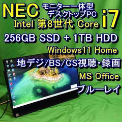 NEC LAVIE モニター一体型デスクトップパソコン PC-DA770MAB/第8世代Core i7 CPU/256GB SSD+1TB HDD/ Windows11/MS Office