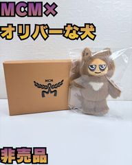 オリバーな犬 MCMコラボキーホルダー 新品未使用未開封 非売品 - メルカリ