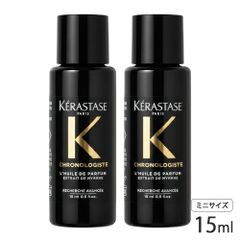 ケラスターゼ ユイル クロノロジスト N 15ml×2本セット ミニサイズ