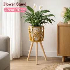 フラワースタンド ラタン調×木製脚 3脚 42cm 鉢スタンド 北欧 ナチュラル 観葉植物 室内 玄関 リビング