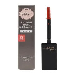 VISEE ヴィセ ネンマクフェイク リキッド PK830 フラミンゴの純情 6mL 無香料 リキッドルージュ 口紅 リップグロス[定形内郵便]