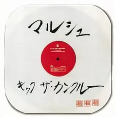 2026年最新】マルシェ KICK THE CAN CREWの人気アイテム - メルカリ