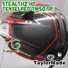ドライバー テーラーメイド STEALTH2 HD/TENSEI RED TM50(JP)/S/9[141930]のサムネイル
