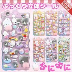 【当日発送】 6枚入 シール ステッカー 肉球 スクイーズ ぷにぷに 4枚セット 3Dぷっくり ぷっくりシール ぷくぷくシール キャラクター ごほうびシール 手帳 ノート スマホケース 水筒 装飾用 立体 デコ 文具 子供 ギフト SNS映え 人気