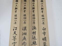 横山大観、風蕭々兮易水寒、希少画集画、新品高級額・額装付、状態良好