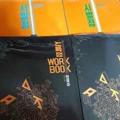 <新品>2027 始発点 微分積分学 上 下 ワークブック まとめ 出品 ヒョン・ウジン