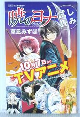 初版 絶版 SFアクションアニメ『エルゴプラクシー』番外編 漫画