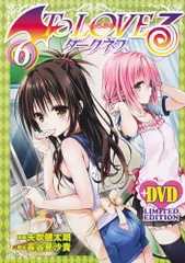 2026年最新】toloveる dvd コミックの人気アイテム - メルカリ