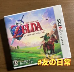 ゼルダの伝説 時のオカリナ 3D 3DS 66-70