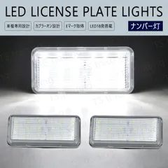 100系 ランドクルーザー UZJ100W HDJ101K LED ナンバー灯 ユニット ライセンス T10 バルブ ナンバー 100系ランクル ランクル 100ランクル 10ランクル 100ランクルのサムネイル