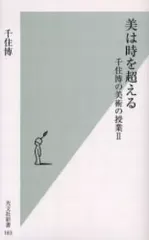 2026年最新】千住博の人気アイテム - メルカリ
