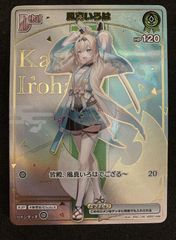 ﾎﾛﾗｲﾌﾞｵﾌｨｼｬﾙｶｰﾄﾞｹﾞｰﾑ ﾛﾎﾞ子さん【OUR】【中古状態：A 】 - メルカリ