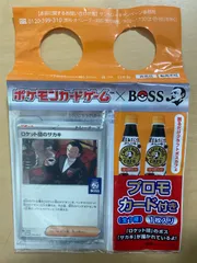 ポケモンカードゲーム プロモ BOSS ロケット団のサカキ 未開封