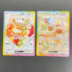 [三沢店56-2-0202] ポケモンカード イーブイex SAR 2種類セット 管理1