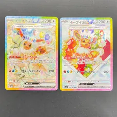 [三沢店56-4-0202] ポケモンカード イーブイex SAR 2枚セット   管理３