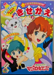 セイカノート きせかえ 魔法のスターマジカルエミ CN-0873-E