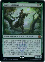 2026年最新】復活した精霊信者、ニッサの人気アイテム - メルカリ